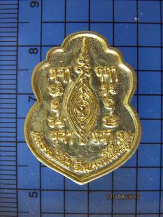 4725 เหรียญหลวงพ่อโต วัดบางพลีใหญ่ใน อ.บางพลี จ.สมุทรปราการ  รูปที่ 2