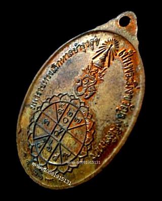 เหรียญสมเด็จพระปิยมหาราช ร.5 ร.ศ. 219 รูปที่ 4