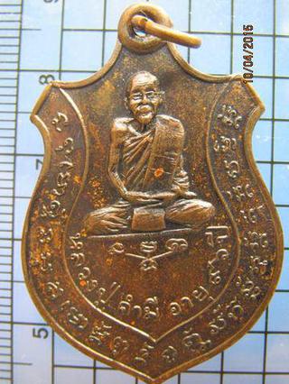 1543 เหรียญหลวงปู่คำมี วัดถํ้าคูหาสวรรค์ อายุ 96 ปี 2516 รุ่ รูปที่ 4