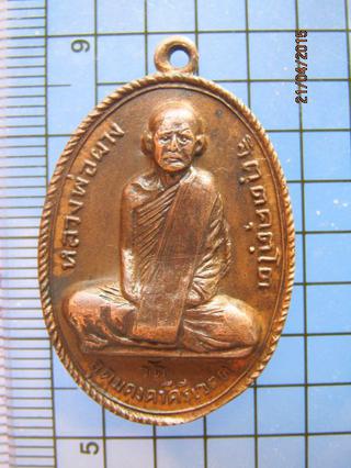 1770 เหรียญหลวงพ่อผาง จิตฺตคุตโต รุ่นแรก วัดอุดมคงคาเขตต์ บล รูปที่ 2