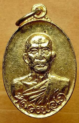 	 เหรียญหลวงพ่อเก๋ วัดปากน้ำนนบุรี รุ่นอนุสรณ์สร้างศาลาการเป รูปที่ 2