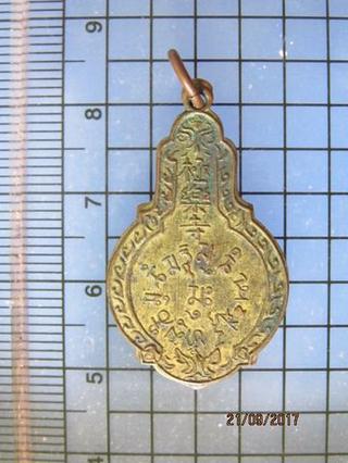 4680 เหรียญอักษรจีน เนื้อทองแดงกะไหล่ทองเก่า ไม่ทราบที่ รูปที่ 2