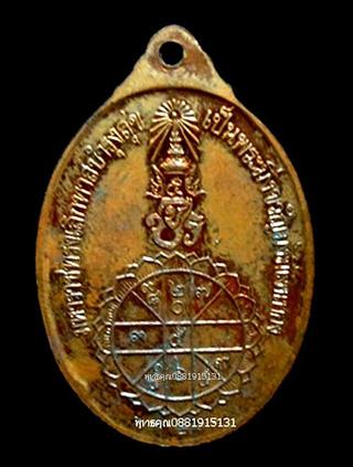 เหรียญสมเด็จพระปิยมหาราช ร.5 ร.ศ. 219 รูปที่ 5