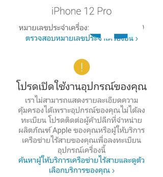 ขาย/แลก iPhone 12 Pro 512GB Pacific Blue ศูนย์ไทย สินค้าใหม่มือ1 ประกันศูนย์ไม่เดิน แท้ เพียง 30,900 บาท  รูปที่ 2
