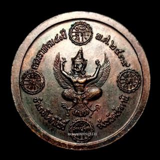 เหรียญหลวงพ่อทวดหลังพญาครุฑ วัดช้างให้ ปัตตานี ปี2539 รูปที่ 4