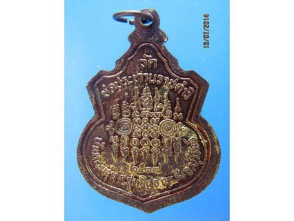 - เหรียญหลวงปู่ฤทธิ์ วัดชลประธานราชดำริ รุ่นแรก ปี 2537  รูปที่ 1