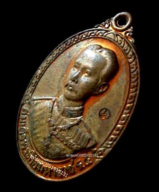 เหรียญสมเด็จพระปิยมหาราช ร.5 ร.ศ. 219 รูปที่ 2