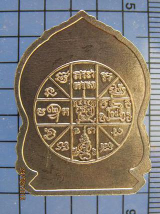 3183 เหรียญเสมาเนื้ออัลปาก้า หลวงปู่นิล อิสสริโก หลังยันต์ดว รูปที่ 2