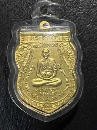 หลวงพ่อทบ | ENNXO