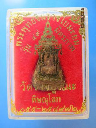 1307 เหรียญหล่อพระพุทธชินราช ใบมะยมเล็ก รุ่นมิตรภาพ ปี 2549  รูปที่ 1