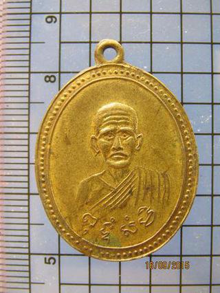 2678 เหรียญที่ระลึกงานบรรจุอัฎฐิพ่อท่านสุ่น วัดแหลมสิงห์ปี 2 รูปที่ 4