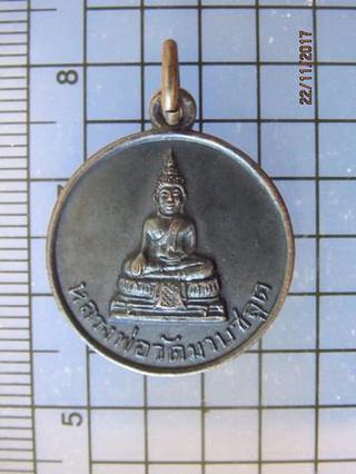 4946 เหรียญหลวงพ่อโสธร วัดมาบชลูด ปี 2514 จ.ระยอง ลป.ทิม เสก รูปที่ 2