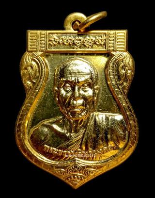 เหรียญรุ่นแรกพ่อท่านฉิ้น วัดเมืองยะลา ปี2549 รูปที่ 2