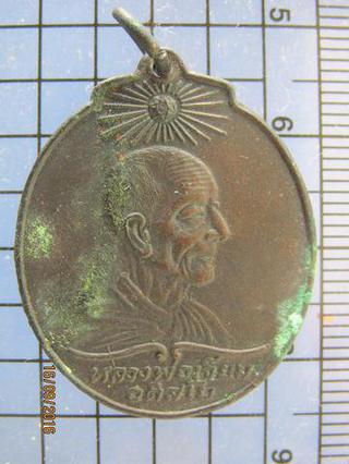 3857 เหรียญหลวงปู่เจียม รุ่นแรก บล็อคพระอาทิตย์นูน วัดอินทรา รูปที่ 3
