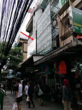 ขายพร้อมผู้เช่าอาคารพาณิชย์ ติดถนนรามคำแหง ใกล้ MRT เดอะมอลล์ รามคำแหง รูปที่ 1