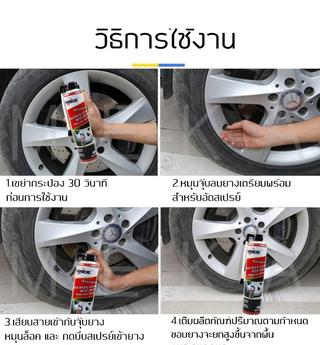 แบรนด์ "HERIOS" Emergency Tire Inflator & Sealer Puncture Repair ความจุ 450 ml. รูปที่ 2