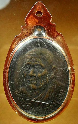 เหรียญพระครูวิมลศีลวัตร (หลวงพ่อพิน) วัดยางซ้าย ปี2525 รูปที่ 2