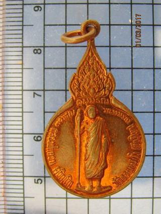 x033 เหรียญหลวงปู่แหวน วัดดอยแม่ปั๋ง ปี2523 หลัง สก จ.เชียงใหม่ รูปที่ 2