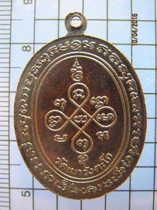 1609 หลวงพ่อสีหมอก วัดเขาวังตะโก ปี 2519 จ. ชลบุรี เนื้อทองแ รูปที่ 3