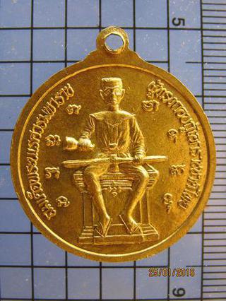 3070 เหรียญพระพุทธชินราช หลังพระนเรศวรมหาราช ผู้ทรงกอบกู้เอก รูปที่ 1