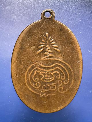 เหรียญหลวงพ่อก๊ก วัดดอนเจดีย์ราษฎร์บูรณะ  จ.สุพรรณบุรี รุ่นแรกปี2497 ล.พ.สดวัดปากน้ำและเกจิชื่อดังมากมาย ร่วมปลุกเสก รูปที่ 2
