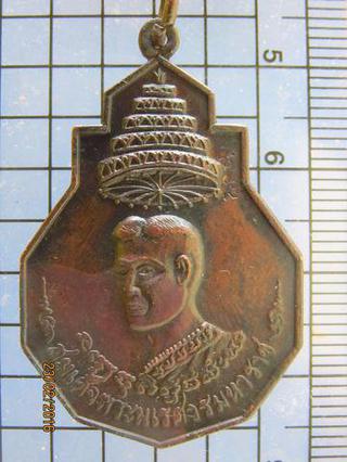 3171 เหรียญสมเด็จพระนเรศวรมหาราช รุ่นแปดทิศพิทักษ์แผ่นดิน รูปที่ 2