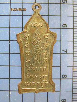 3692 เหรียญพระพุทธกะไหล่ทอง วัดมหาธาตุ ปี 2508 จ.เพชรบุรี รูปที่ 1