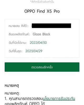 ขาย/แลก Oppo Find X5 Pro 5G 12/256GB Glaze Black ศูนย์ไทย ประกันศูนย์ 29/04/2566 สวยมาก แท้ ครบยกกล่อง เพียง 33,900 บาท รูปที่ 3