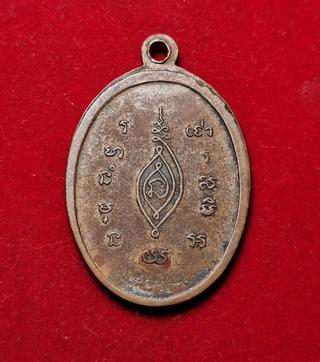 x011 เหรียญหลวงพ่อชม วัดดอนกอก รุ่นแรก ปี 2499 จ.เพชรบุรี รูปที่ 2