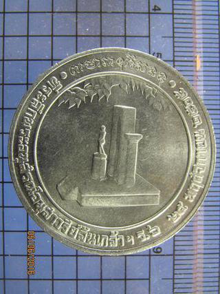 3501 เหรียญกลมใหญ่ ร. 6 พระราชทานกำเนิดรักษาดินแดน ปี 2505 เ รูปที่ 4