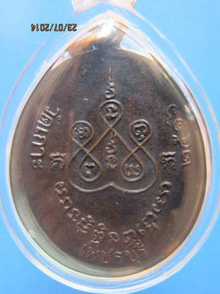73 เหรียญหูเชื้อมรุ่นแรกหลวงพ่อผูก จันทโชโต วัดเกาะ ปี 2516 รูปที่ 4