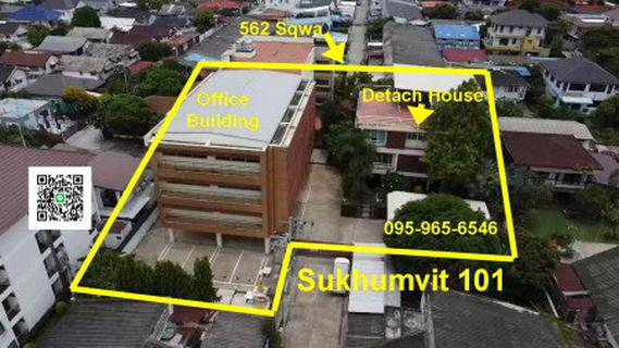 Sale Land 1.5Rai at Sukhumvit plus Office building and house with private pool at Best Price รูปที่ 1