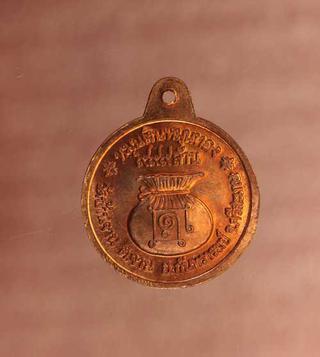 เหรียญ  หลวงปู่หมุน หมุนเงินหมุนทอง เนื้อทองแดง ค่ะ p1199 รูปที่ 2