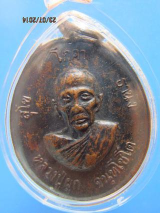73 เหรียญหูเชื้อมรุ่นแรกหลวงพ่อผูก จันทโชโต วัดเกาะ ปี 2516 รูปที่ 3