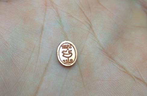 เหรียญเม็ดยาเล็ก วัดป่าหนองหล่ม รุ่นรวยเบิกฟ้า ปี59 รูปที่ 2