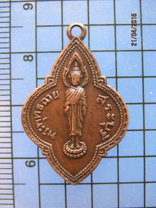 1829 เหรียญพระพุทธฉาย จ.สระบุรี รูปที่ 2