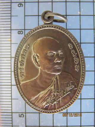 4080 เหรียญหลวงปู่เจือ ปิยสีโล วัดกลางบางแก้ว ปี 2549 จ.นครป รูปที่ 2