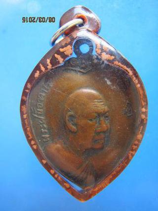 1205 เหรียญพระอาจารย์ฝั้น อาจาโร ที่ระลึกครบรอบ 2 ปี  รูปที่ 2