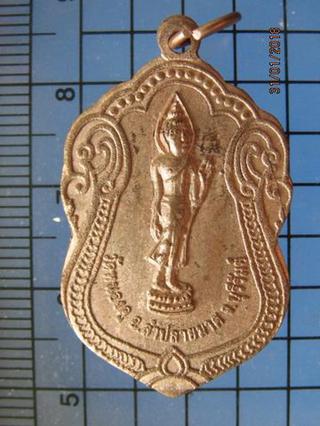 5058 เหรียญรุ่นแรกพระพุทธ วัดหนองคู ปี 2550 อ.ลำปลายมาศ จ.บุ รูปที่ 2
