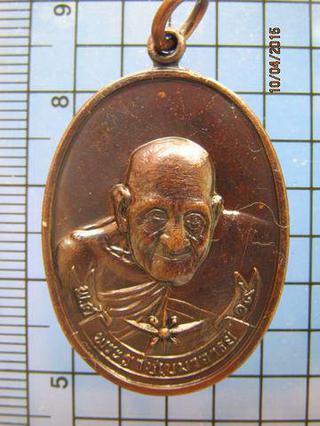 1549 เหรียญหลวงพ่อเปาะ วัดช่องลม ปี2519 เนี้อทองแดง จ.ราชบุร รูปที่ 4
