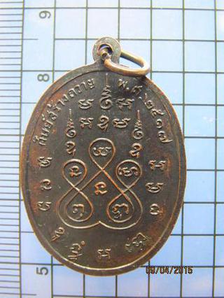 1504 เหรียญ หลวงพ่อเก๋ วัดแม่น้ำ รุ่น3 ปี2517 จ.สมุทรสงคราม รูปที่ 1