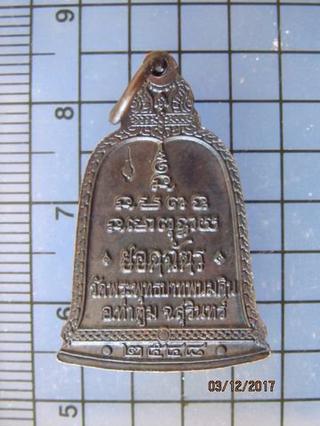 4974 เหรียญยอดฉัตร หลวงปู่ธรรมรังษี วัดพระพุทธบาทพนมดิน ปี 2 รูปที่ 1