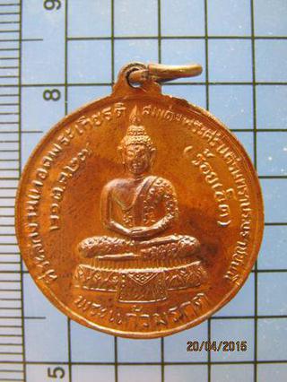1730 เหรียญกลม หลวงพ่อสมชาย วัดเขาสุกิม จ.จันทบุรี หลังพระเเ รูปที่ 1