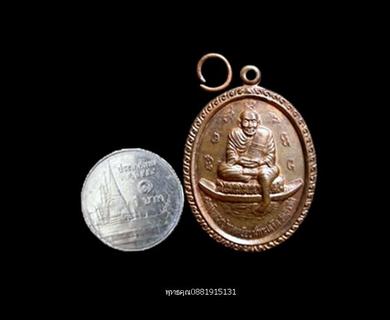 เหรียญเนื้อนวะ หลวงปู่ทวดรุ่นสร้างหอระฆัง หลวงพ่อแดง วัดศรีมหาโพธิ์ ปี2537 รูปที่ 3