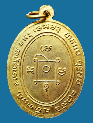เหรียญหลวงพ่อแดง วัดเขาบันไดอิฐ รุ่นแรก ปี 2503...สวยๆ รูปที่ 2