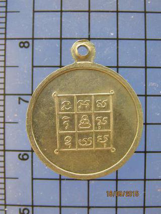 2689 เหรียญพระครูเกษม กิจจาทร วัดช่องลม ปี 2509 จ.ชลบุรี รูปที่ 1