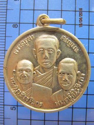 1514 เหรียญสามอาจารย์ พระครูสาครญาณ พระครูวชิรวุฒิกร พระครูส รูปที่ 4