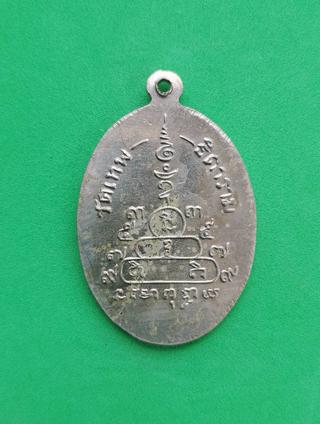 873 เหรียญพระมงคลธรรมรังษี วีดเทพธิดาราม ปี 2510 เนื้ออัลปาก้า กทม. รูปที่ 5