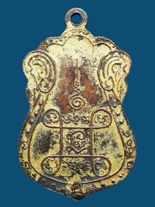 เหรียญหลวงปู่เอี่ยม วัดหนัง ปี 2467 เนื้อทองแดง กะไหล่ทอง รูปที่ 2