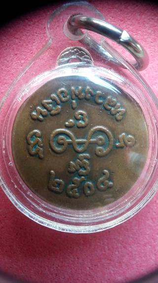 เหรียญกลมเล็กหลวงพ่อเงิน วัดดอนยายหอม หลังยันย์กลับปี2504หายากมาก รูปที่ 6
